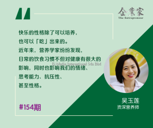 营养扫盲 | 吃出愉悦的心情