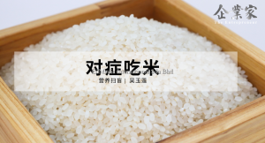 营养扫盲 | 对症吃米