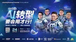 企业加马：AI转型，要会用才行！