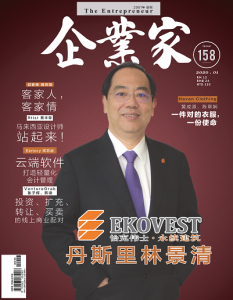 第158期 ~ EKOVEST 董事经理丹斯里林景清： 追求永续是唯一