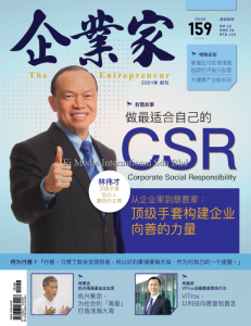 第159期 ~ 顶级手套构建企业向善的力量