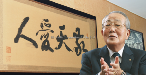 好文转载 | 稻盛和夫：优秀的管理者，要牢记这5点