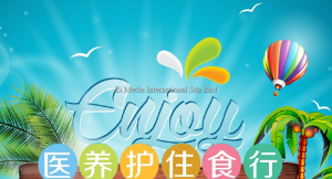 亚洲养生平台「医养护、住食行」一体的综合服务平台