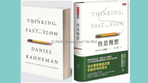 好文转载 | 如何提高公司的决策品质？行为经济学大师、《快思慢想》作者的建议