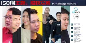 股权众筹专访 | VentureGrab