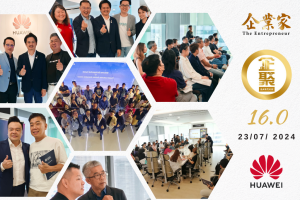 企聚16.0 ~ 成功聚集60位企业高管，共享经营智慧与商机