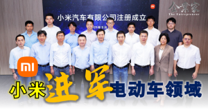 【企业动向】2021年09月01日