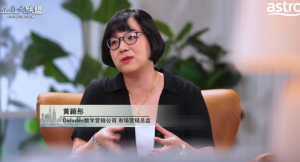 《企业大联盟》专题报导：15 秒短视频刷出亿万商机，品牌如何抓住消费者的心？