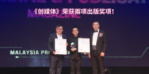 《创媒体》荣获兩项出版奖项！