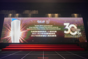 青创会三十周年庆典兼中央理事就职仪式与2023楷模人物表扬典礼