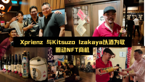 Xprienz 与 Kitsuzo Izakaya以酒为敬 圈动NFT商机