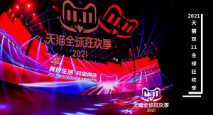 新闻发布-2021年10月20日