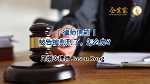 律师信箱 | 被告被判刑了，怎么办？