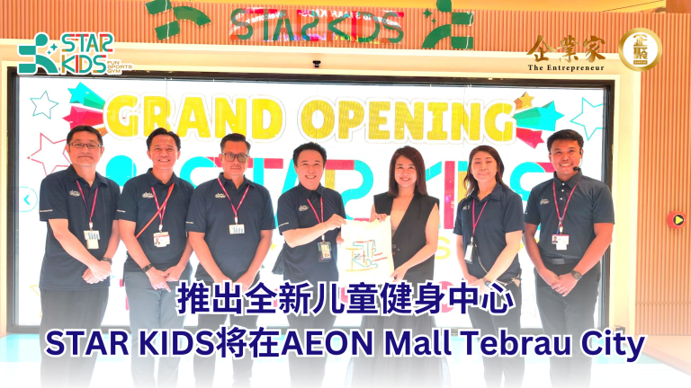 STAR KIDS 将在 AEON Mall Tebrau City 推出全新儿童健身中心