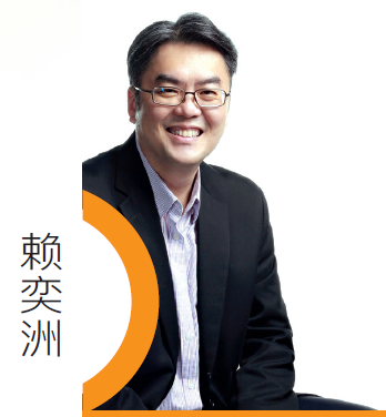 赖奕洲