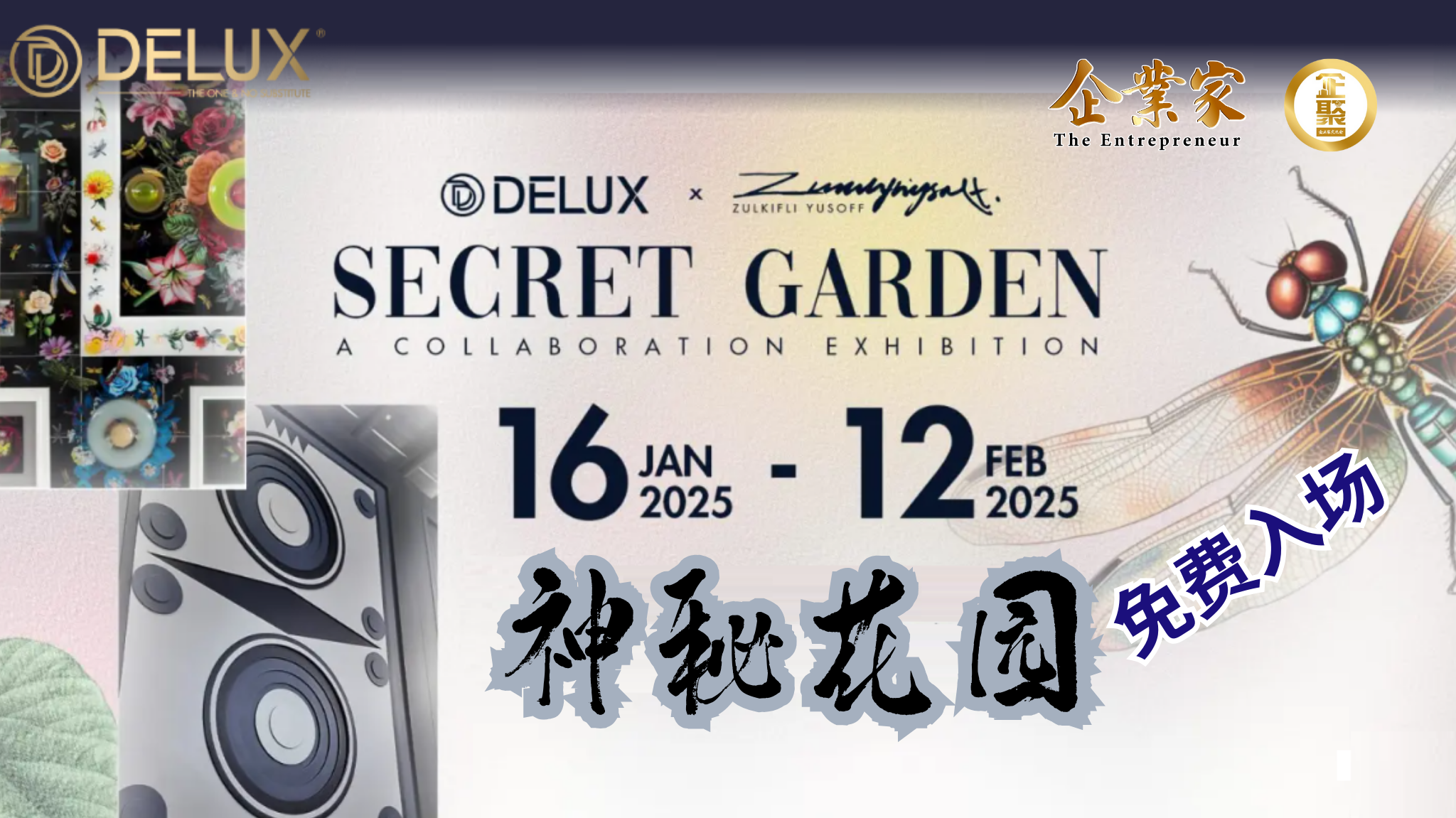 DELUX 引领马来西亚艺术家合作，举办“神秘花园”