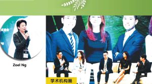 第163期 | 学术机构篇：ESG是新时代社群语言 企业需清晰的发展蓝图