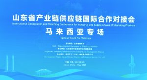 受邀出席山东省商务厅经贸对接活动，链接中马资源，共拓国际舞台