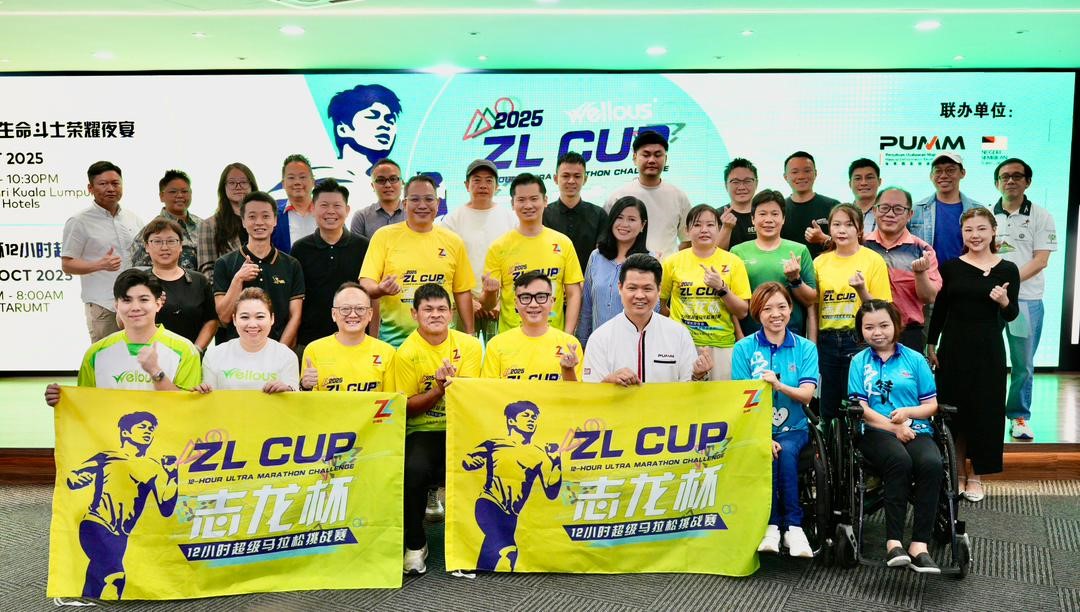 《2025年志龙杯 12小时超马挑战赛》号召企业家突破极限