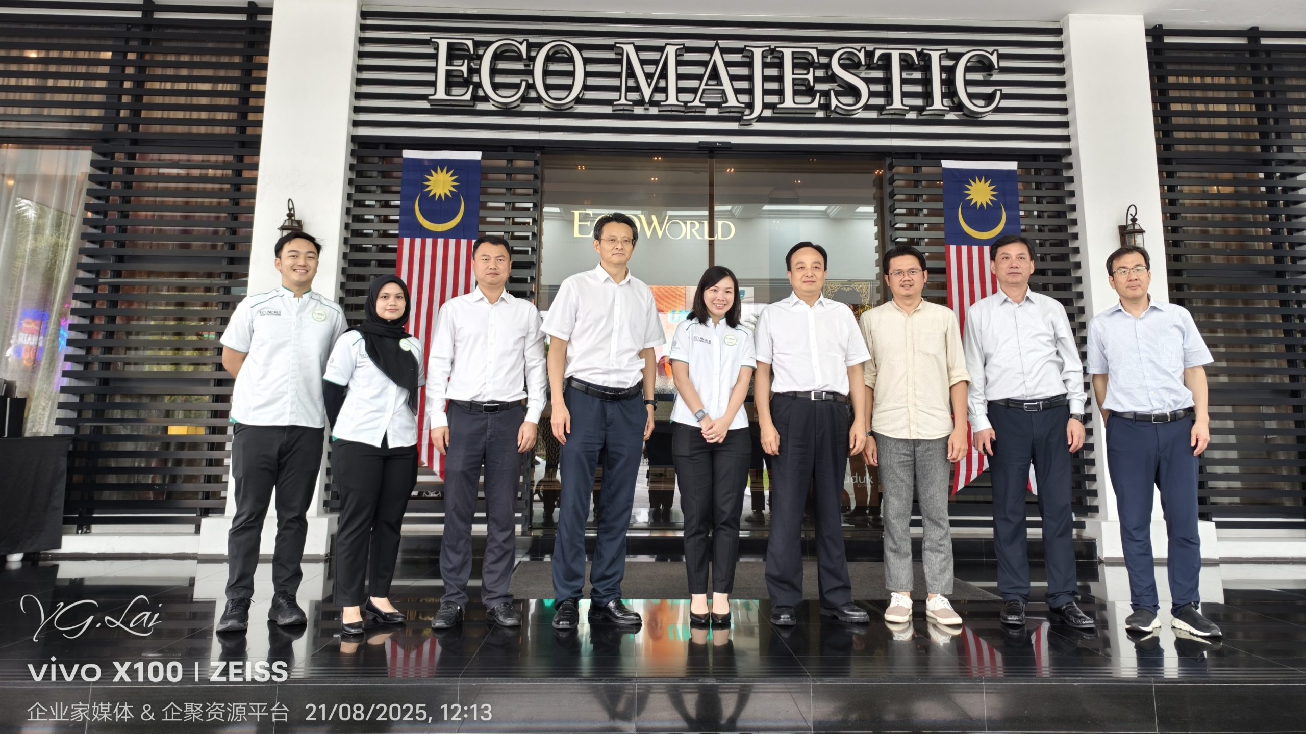 共谋绿色未来：安徽政要参访 Eco Majestic 共探智慧城市新机遇