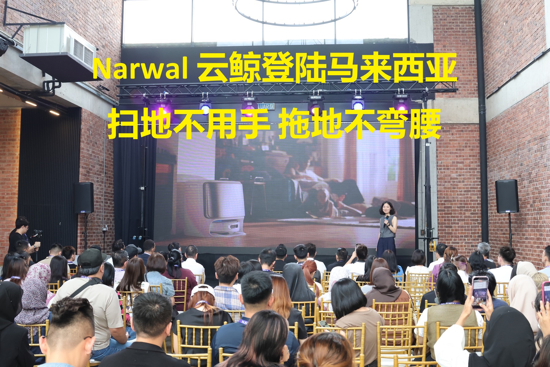扫地不用手，拖地不弯腰：Narwal 云鲸登陆马来西亚！