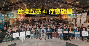 台湾治愈系旅行，缝合日常的小缺口