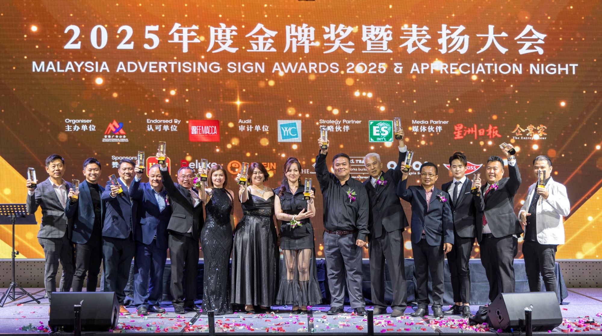 业界首创《2025年度金牌奖暨表扬大会》圆满举行