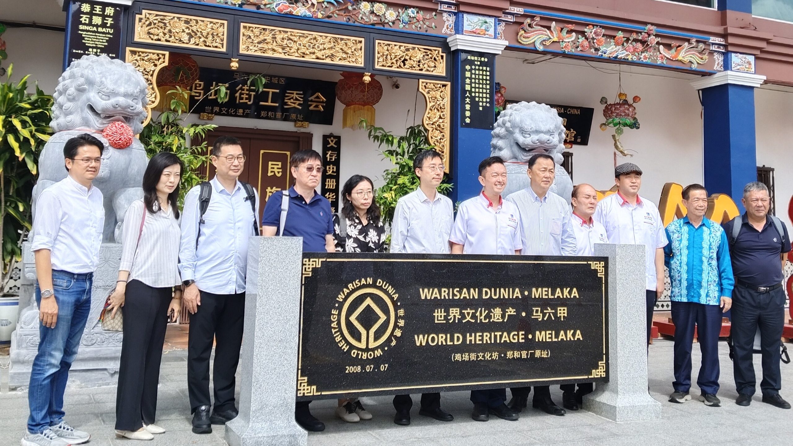 两地同心·文化为桥——上海黄浦区与马六甲共话文化传承与双向投资