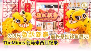 The Mines 318尺“鱼跃新春”创马来西亚纪录大全最长悬挂锦鱼展示