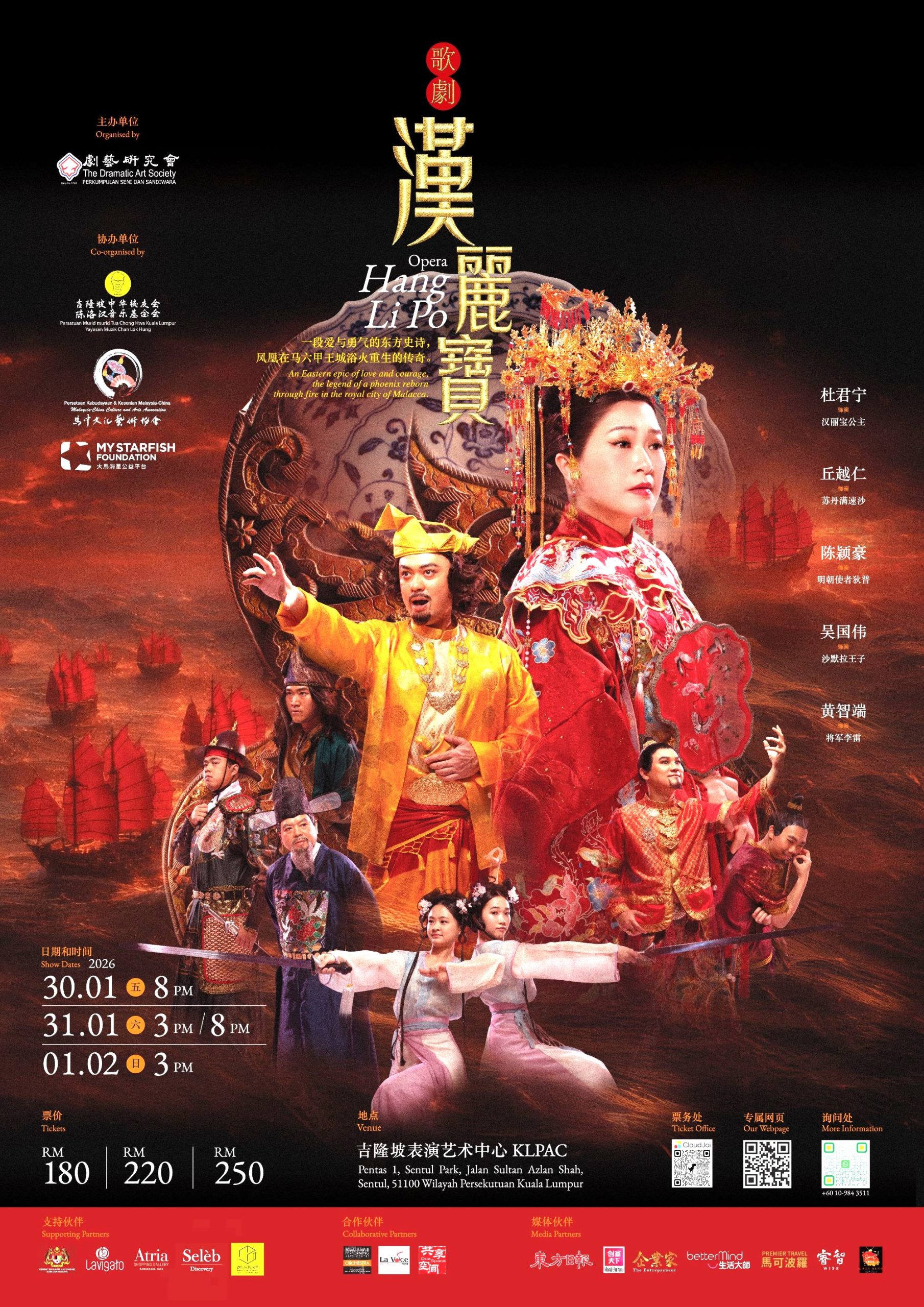 《汉丽宝》诚邀观众走进剧场，聆听这段跨越半世纪的音乐经典