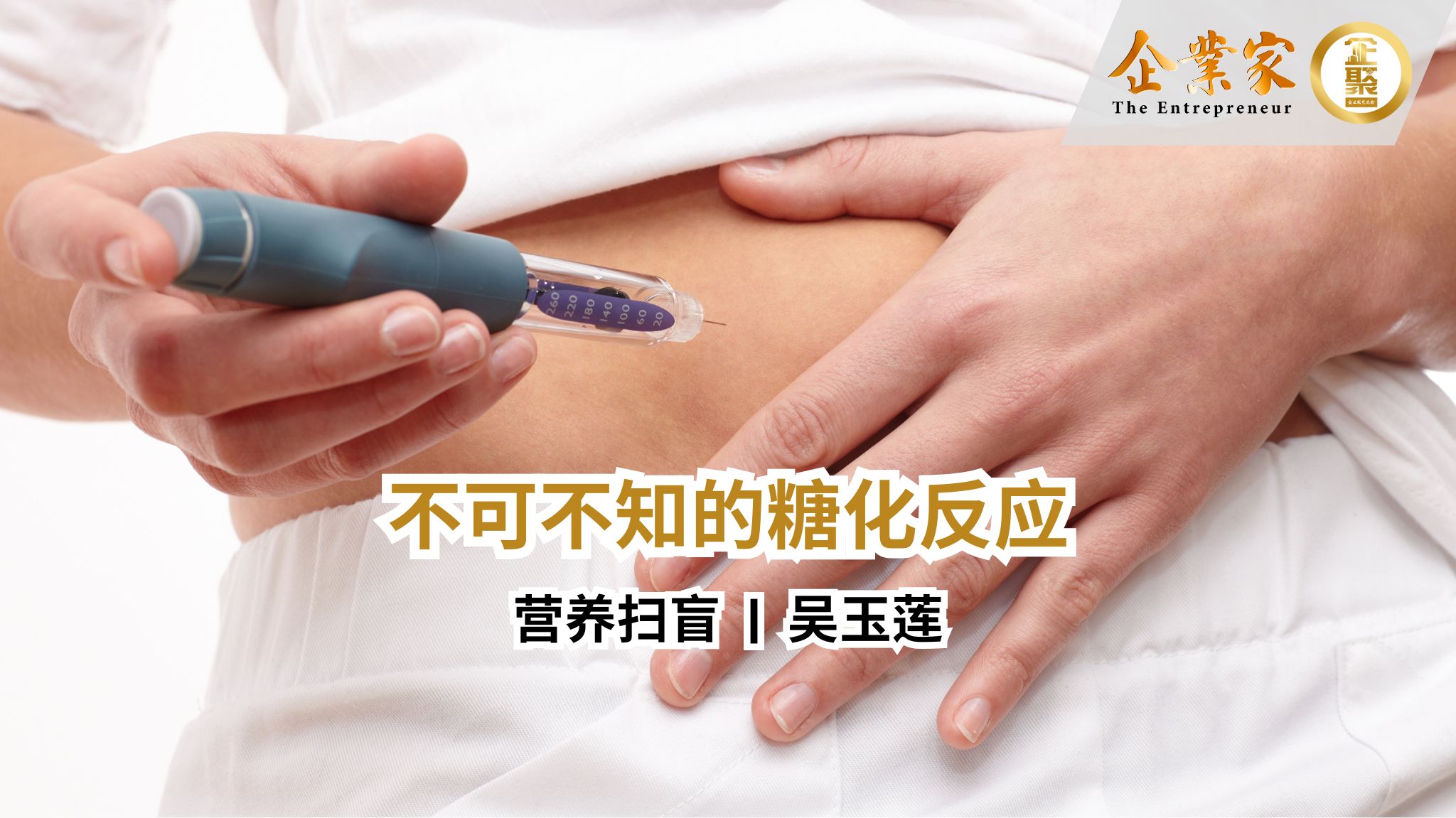 营养扫盲 | 不可不知的糖化反应