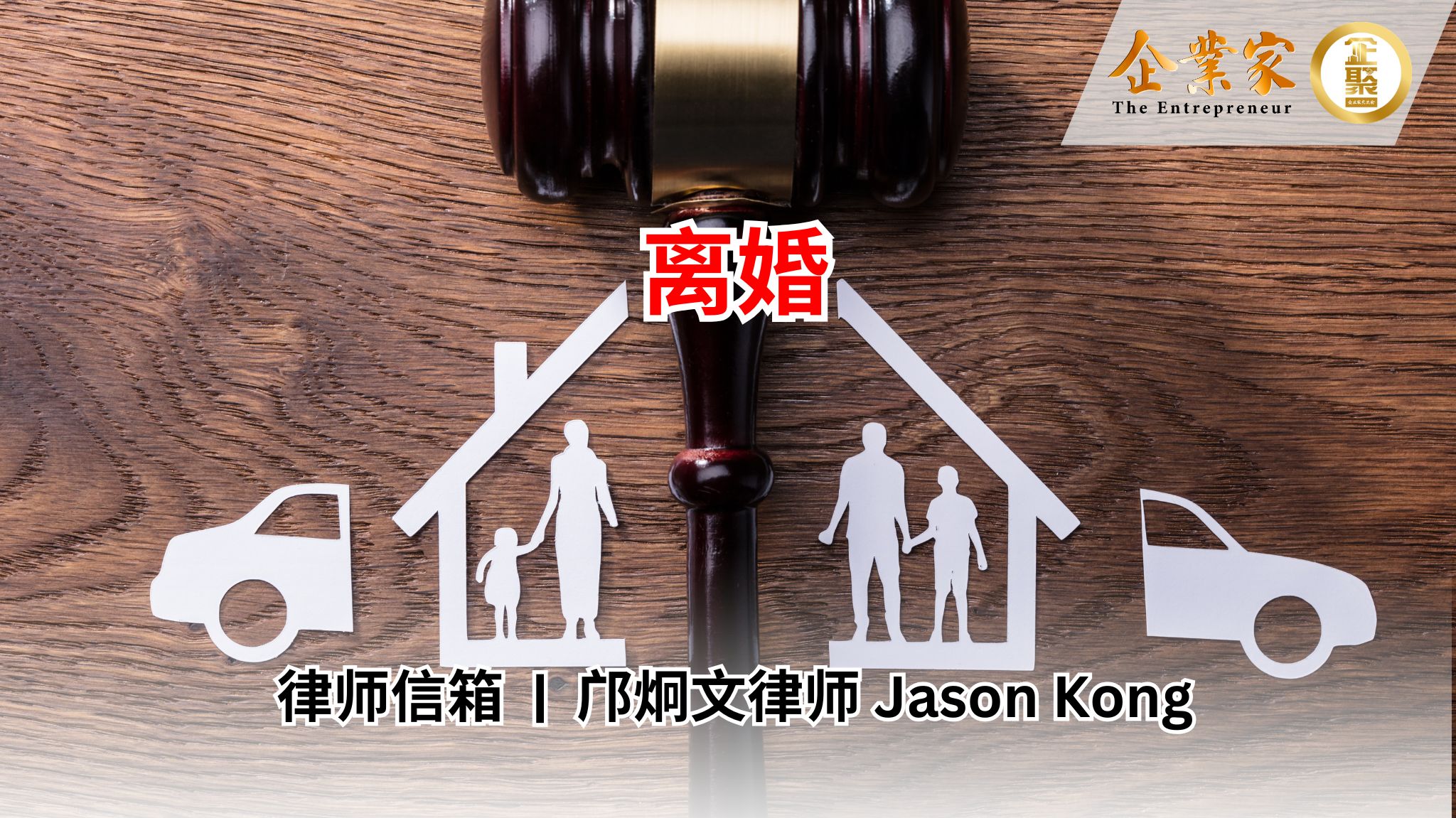 律师信箱 | 离婚