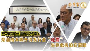 多家商会重磅发声：柴油成本飙升引发行业“地震”，生存危机迫在眉睫