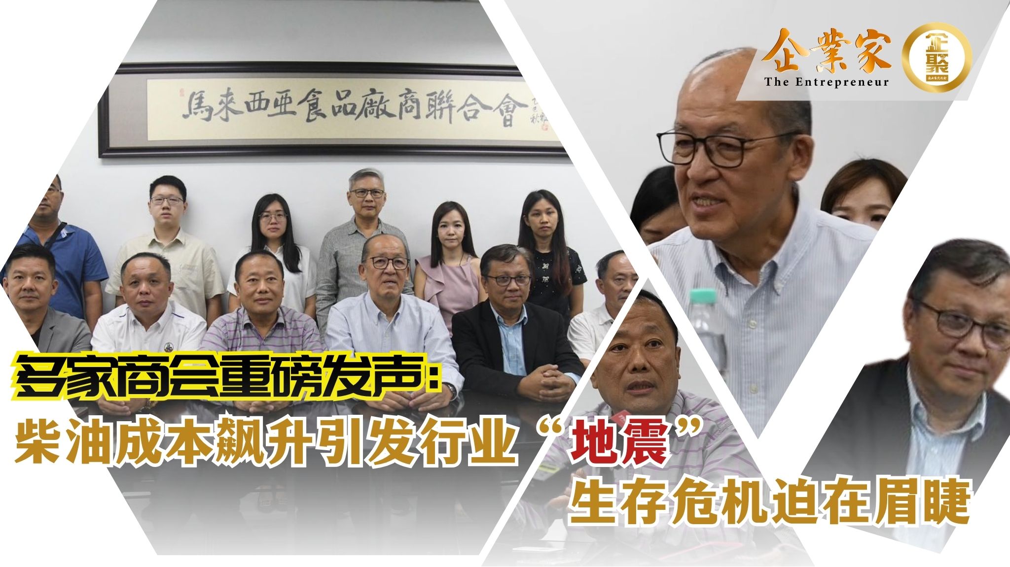 多家商会重磅发声：柴油成本飙升引发行业“地震”，生存危机迫在眉睫