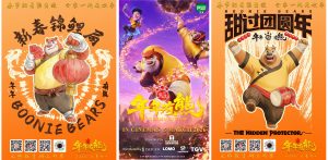 《熊出没：年年有熊》中国票房逼近10亿！