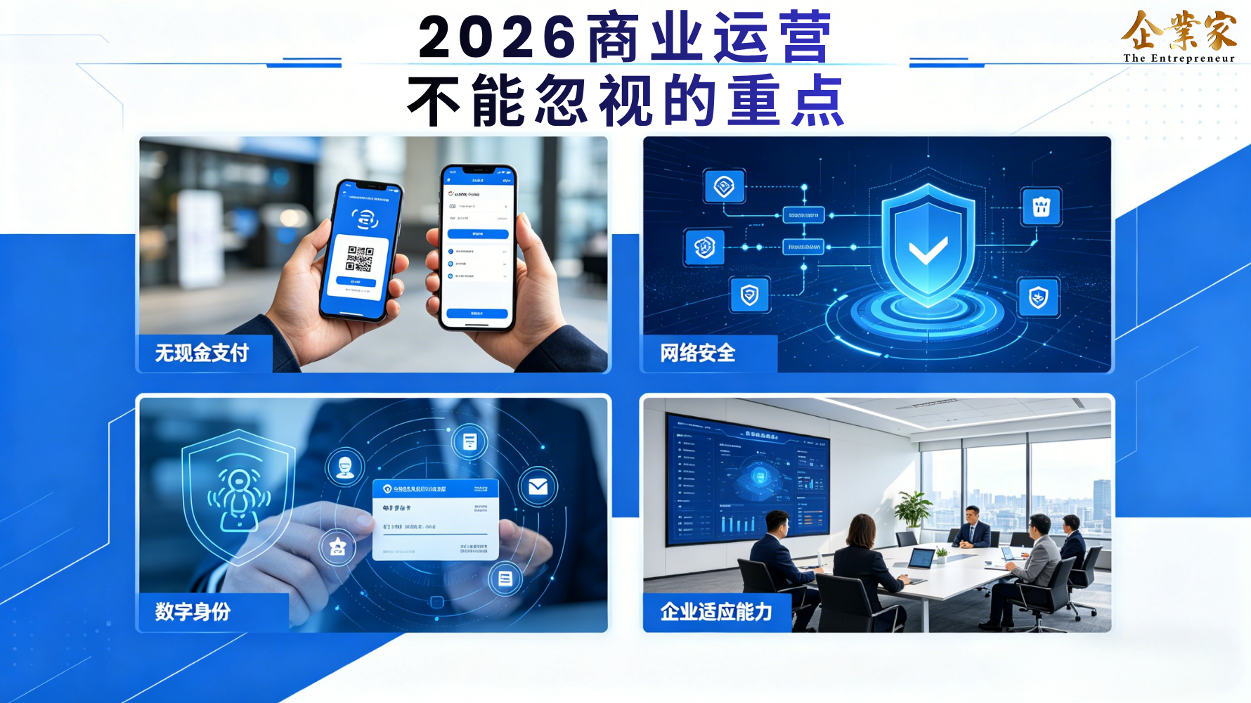 2026年马来西亚商业运营趋势：老板们不能再忽视的几个重点