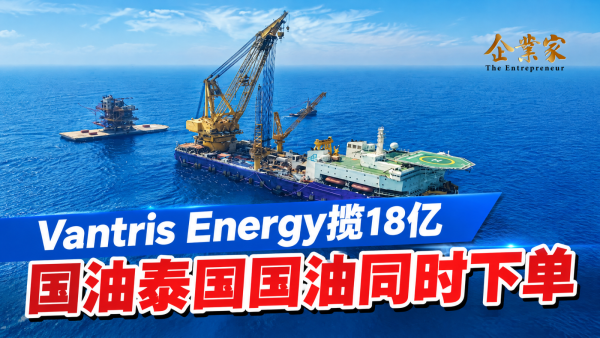 Vantris Energy获18亿海上工程订单：国油与泰国国油同时下单，说明了什么？