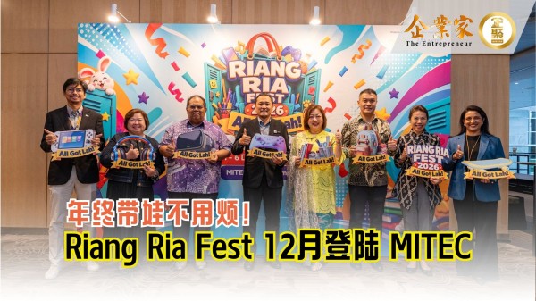 年终带娃不用烦！Riang Ria Fest 12月登陆MITEC，宠物、音乐、购物一次打包