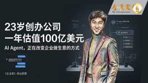 23岁创办公司，一年估值100亿美元：Instinct背后，资本真正看中了什么？
